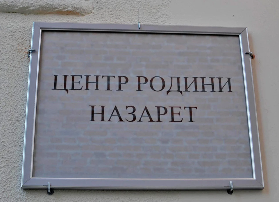 Назарет